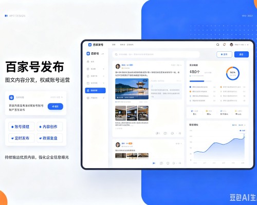 兖州百家号信息发布代运营