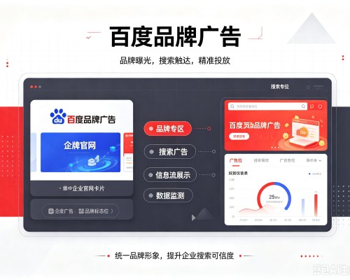 兖州百度品牌广告