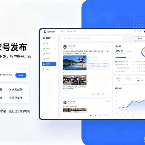 兖州百家号信息发布代运营
